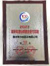 希爾安藥業(yè)榮登2023重慶制造業(yè)民營(yíng)企業(yè)百?gòu)?qiáng)、民營(yíng)企業(yè)科技創(chuàng)新百?gòu)?qiáng)！
