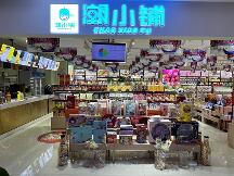 潮小鋪休閑零食線上線下整合，打造休閑食品新模式
