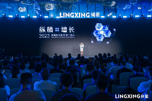 2023領(lǐng)星ERP跨境賣家增長(zhǎng)峰會(huì)精彩落幕，全面賦能賣家縱橫增長(zhǎng)