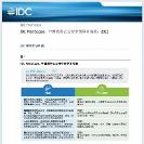 賦能數(shù)字政 府，萬(wàn)物因密而安 | 格爾軟件入選IDC 中國(guó)政務(wù)云云安全領(lǐng) 導(dǎo)者實(shí)踐