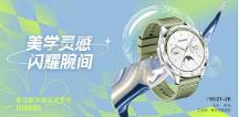 數(shù)字科技 時(shí)尚美學(xué) 華為旗艦新品驚艷亮相青島數(shù)字潮流藝術(shù)節(jié)