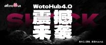 WotoHub 4.0海外紅人營銷神器： TikTok帶貨紅人全量上線，紅人資源突破2000萬