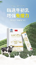牛初乳的十大名牌，怎么選？