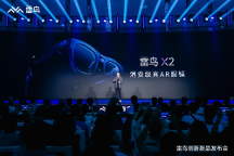 AR眼鏡對(duì)比？雷鳥Air2和XREAL Air2該選哪個(gè)？
