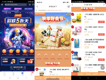 招聯(lián)一元搶購助農(nóng)產(chǎn)品，為您的健康生活助力！