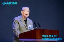 中國(guó)0—16歲孩子科學(xué)成長(zhǎng)高峰論壇在湖南株洲召開(kāi)