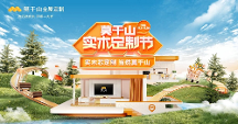全國門店聯(lián)動(dòng)直播 KOL齊聚丨莫干山家居詮釋實(shí)木家裝新主張