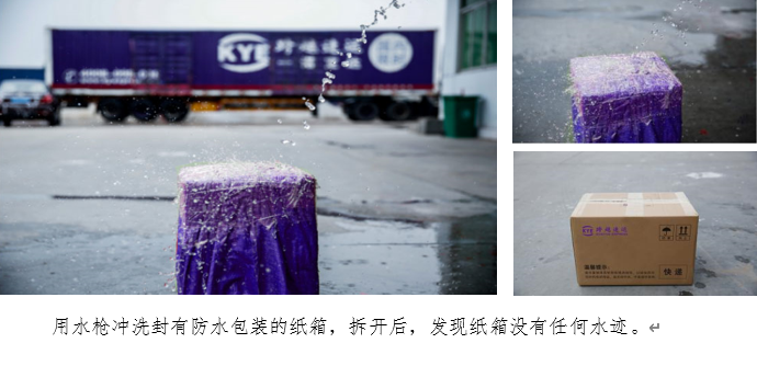 跨越速運打造鑄劍系統(tǒng)引領(lǐng)物流智能革命，全面推動可持續(xù)發(fā)展