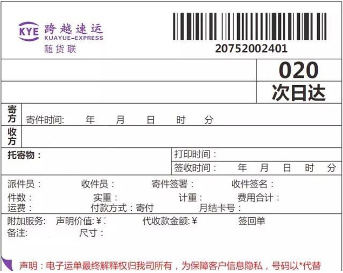 跨越速運打造鑄劍系統(tǒng)引領(lǐng)物流智能革命，全面推動可持續(xù)發(fā)展