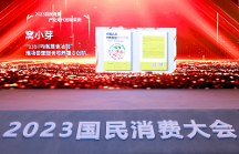 窩小芽“1357均衡膳食法則”入圍2023國民消費(fèi)·產(chǎn)業(yè)迭代創(chuàng)新案例