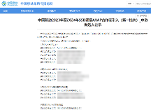 三項(xiàng)第一|憶聯(lián)超大份額中標(biāo)中國(guó)移動(dòng)SSD硬盤(pán)AVAP項(xiàng)目，凸顯市場(chǎng)地位