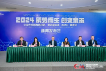 中國合成樹脂新材料、塑料新裝備（2024）展覽會—新聞發(fā)布會，在福州順利召開