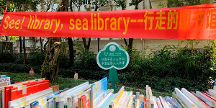 鹽田區(qū)圖書館“See! library,sea library-行走的圖書館”，與你共享周末悅讀時光