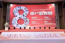 慶祝蔻心草成立八周年，開啟護(hù)膚新篇章