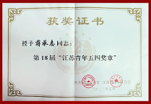 蔣承志：承志、煥新，和遠(yuǎn)東一起抵達(dá)遠(yuǎn)方