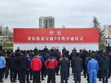 貴陽軌道交通3號線的“信號大腦”，是海信做的！