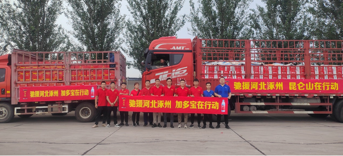 堅(jiān)持長(zhǎng)期主義，加多寶斬獲“中國(guó)食品企業(yè)社會(huì)責(zé)任先進(jìn)企業(yè)獎(jiǎng)”