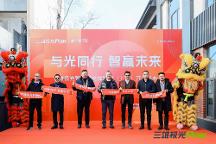 上海，儂好！三雄極光智能照明品牌體驗(yàn)館隆重登場