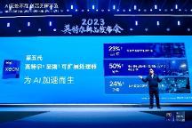 迎接變革，至強可擴展處理器的技術創(chuàng)新為云端AI應用打通底層瓶頸