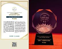 平安健康榮獲“年度行業(yè)標(biāo)桿企業(yè)”、“年度優(yōu)秀ESG案例”兩項榮譽(yù)