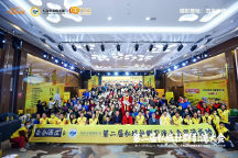 云倉酒莊李海聯(lián)合王九山引流俱樂部舉辦的2023第二屆私域社群引流大會(huì)在廣州成功舉辦