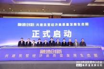 數(shù)智時代，金蝶用數(shù)字化轉(zhuǎn)型促進中小企業(yè)高質(zhì)量發(fā)展！