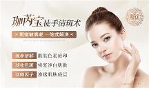 從根本解決肌膚問(wèn)題不反復(fù)！珈芮寶，從不做表面功夫！
