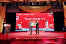 中國藥文化研究會健康促進(jìn)分會成立大會暨第十六屆國家老干部“迎新春·話健康”論壇在京召開