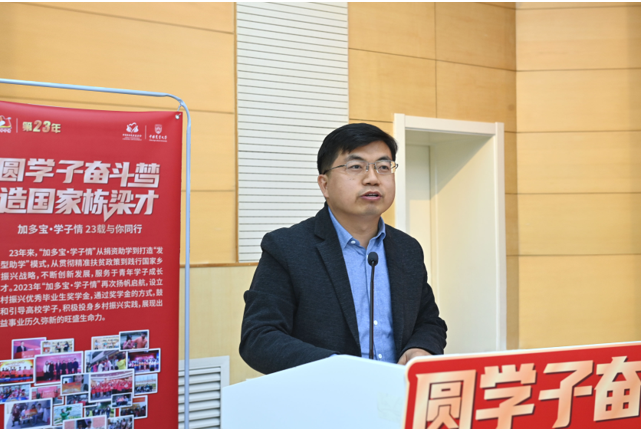 獎(jiǎng)學(xué)金計(jì)劃正式啟動(dòng)，加多寶推動(dòng)大學(xué)生發(fā)展和鄉(xiāng)村振興有機(jī)結(jié)合