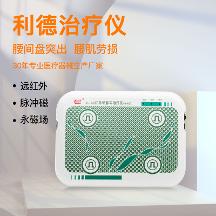 利德治療儀 打造健康科技“新武器”