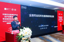 朱波：布局婦科生殖領(lǐng)域，金賽產(chǎn)品創(chuàng)新與戰(zhàn)略轉(zhuǎn)型