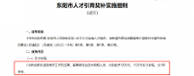 空格教育：正高級職稱福利加碼，工程人才如何把握發(fā)展紅利？