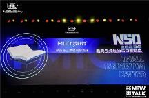 天貓新品創(chuàng)新中心發(fā)布年度新品榜單，夢(mèng)百合三體聯(lián)名智能床入選