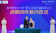 遍知教育攜手“光明影院”公益項(xiàng)目，打造無障礙影視新篇章