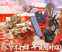 真香系列丨年末好貨清單推薦，趁著優(yōu)惠趕緊屯它一波