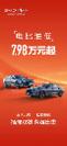 電比油低，比亞迪出“王炸”，7.98萬起 插混雙雄榮耀出擊