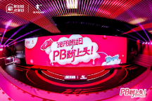 中喬體育飛影PB粉絲日創(chuàng)新首發(fā)，攜手萬千跑者開啟「起跑線計劃」