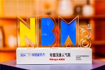 美那有創(chuàng)新營養(yǎng)棒驚艷亮相2024NBM，引領(lǐng)行業(yè)新潮