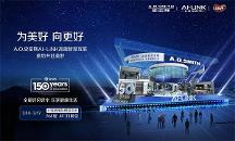 A.O.史密斯即將亮相AWE2024，邀您開啟好風(fēng)好水樂享之旅