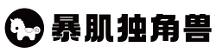 暴肌獨(dú)角獸榮膺廈門市食品安全工作聯(lián)合會(huì)單位會(huì)員