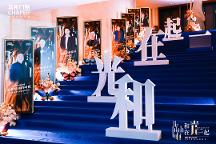 和光·在一起丨2024其邦門(mén)窗營(yíng)銷(xiāo)戰(zhàn)略峰會(huì)圓滿(mǎn)成功！