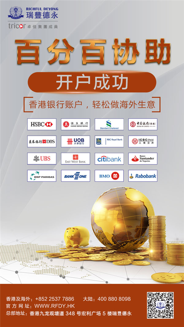 1710817071784144.jpg 銀行開(kāi)戶(hù)-04.jpg