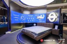 MLILY驚艷參展53屆家博會(huì) 0壓好眠受海內(nèi)外用戶(hù)認(rèn)可