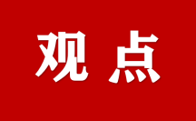 浙江工商大學(xué)浙商研究院執(zhí)行院長(zhǎng)吳波：“親清指數(shù)”如何助力營(yíng)商環(huán)境優(yōu)化？