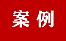 鄂爾多斯市：智能審批助手創(chuàng)新引領(lǐng) 營商環(huán)境再升級