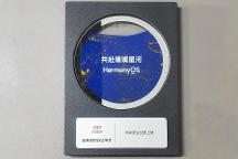 艾瑞通政務(wù)協(xié)同辦公平臺全面適配原生鴻蒙系統(tǒng)