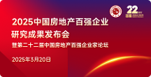 圣瑞商管:榮膺“2025中國(guó)商業(yè)地產(chǎn)百?gòu)?qiáng)企業(yè)”
