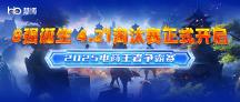 小組賽收官！「2025 電商王者爭霸賽」進(jìn)入淘汰賽段，投票pick人氣戰(zhàn)隊(duì)重返賽場(chǎng)！