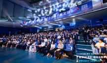 第九屆深圳(灣區(qū))國際品牌周拉開帷幕:探索品牌發(fā)展新路徑