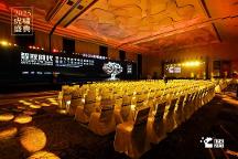 倍孜網(wǎng)絡CEO聶子堯主持虎嘯盛典AI論壇并發(fā)布《2025中國數(shù)字營銷行業(yè)人工智能應用趨勢研究報告》